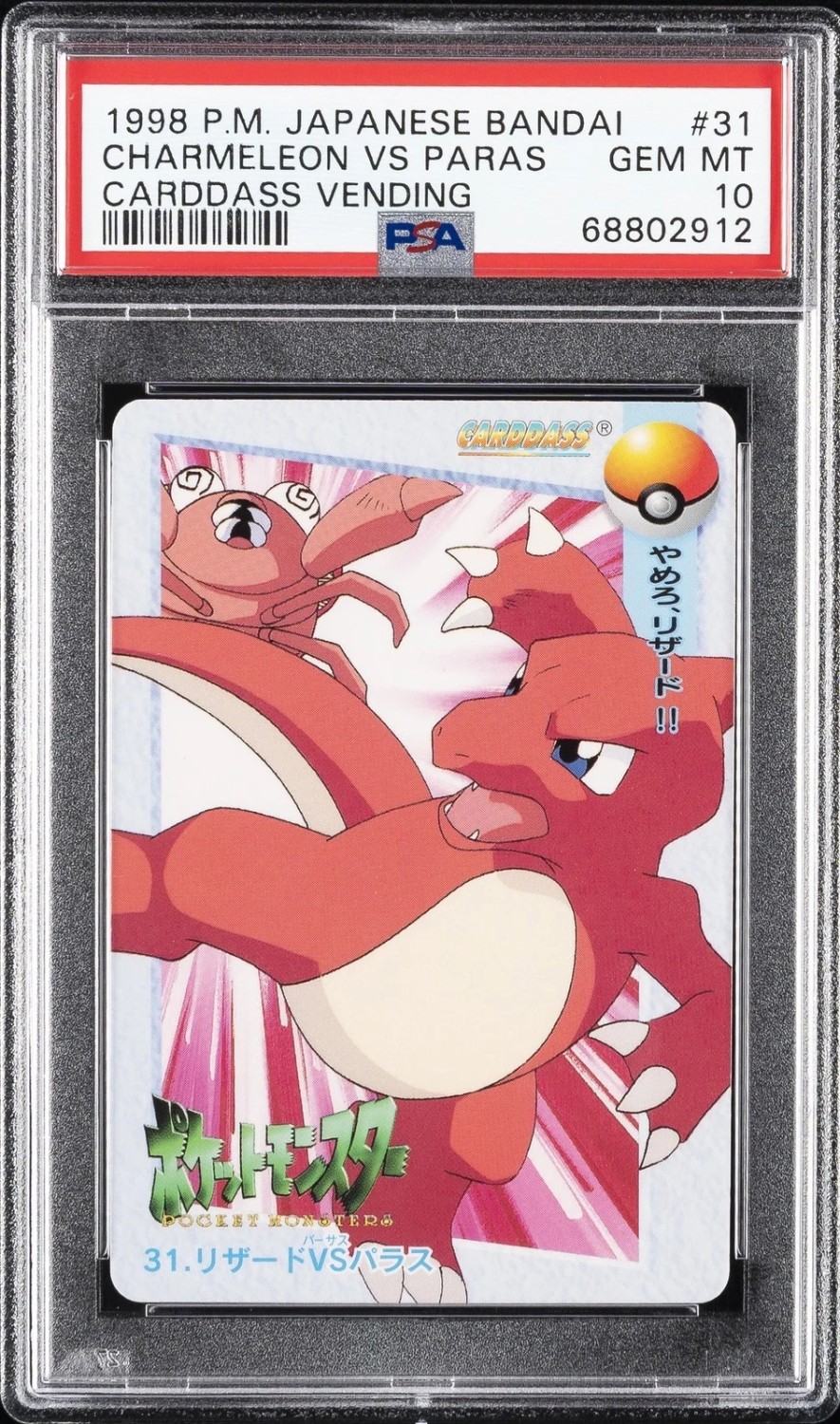 Charmeleon Vs Paras