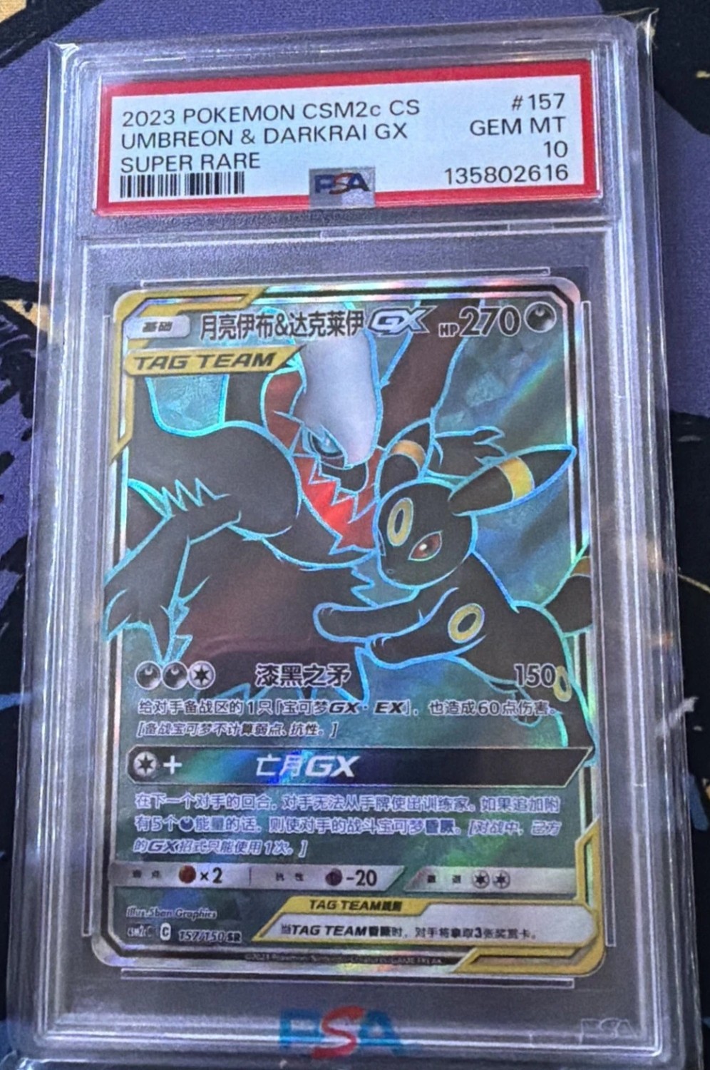 Umbreon & Darkrai GX