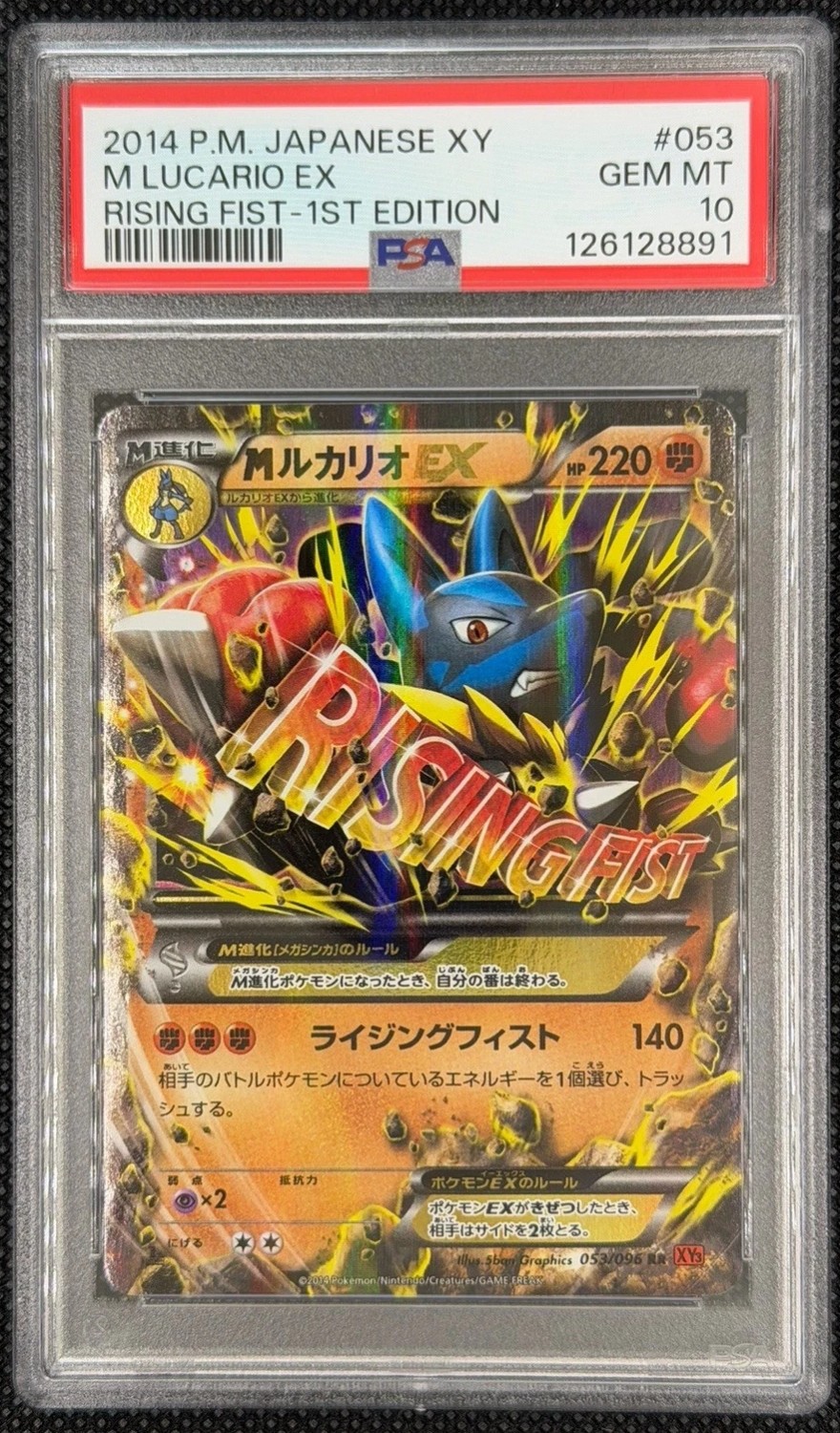 M Lucario EX