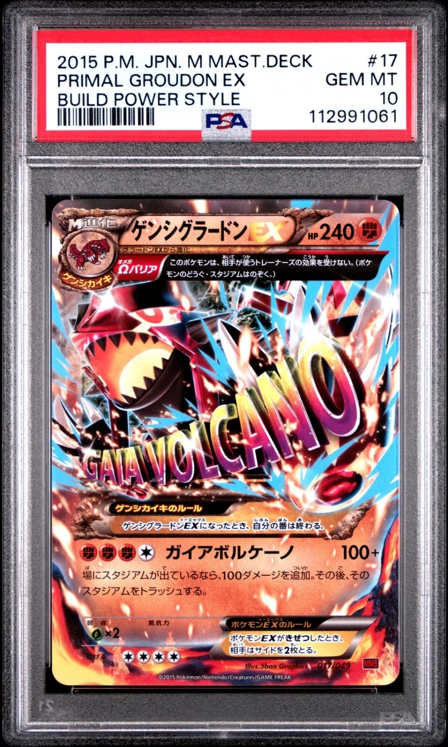 Primal Groudon EX