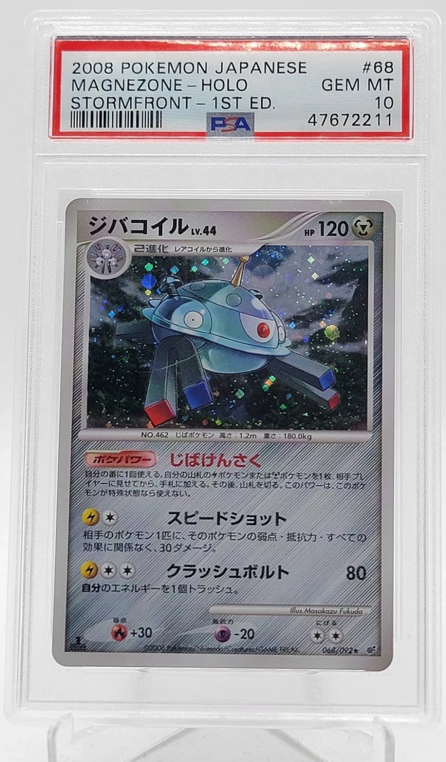 Magnezone