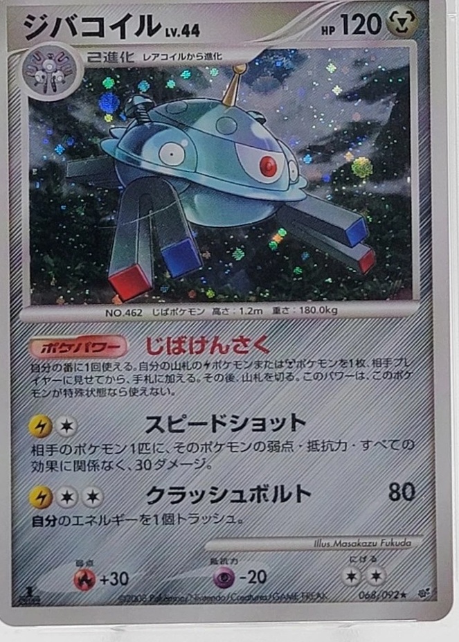 Holo · 1st Edition