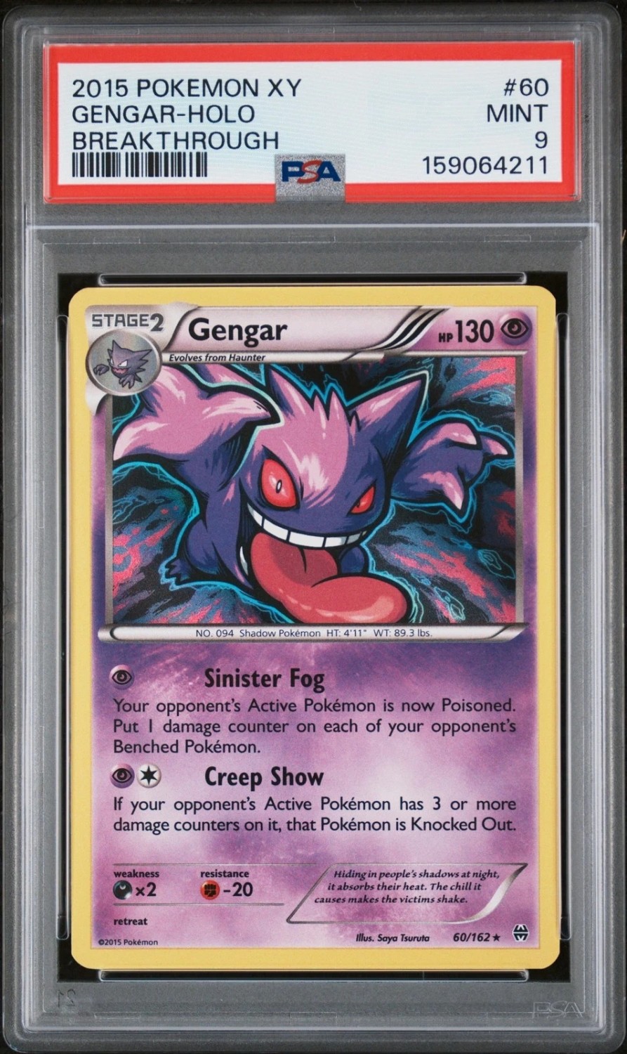 GENGAR