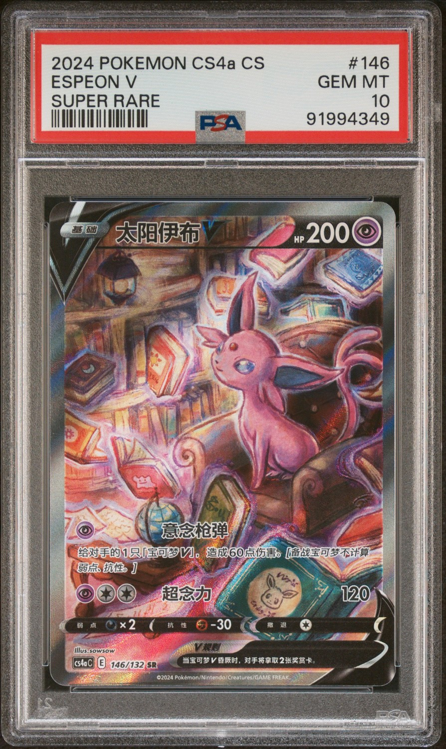 Espeon V