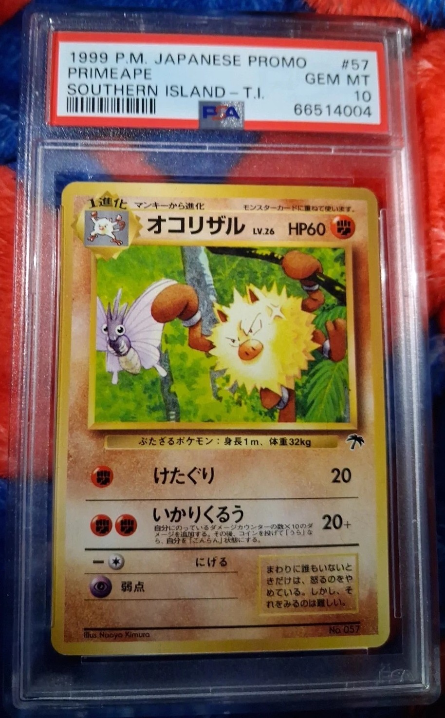 Primeape