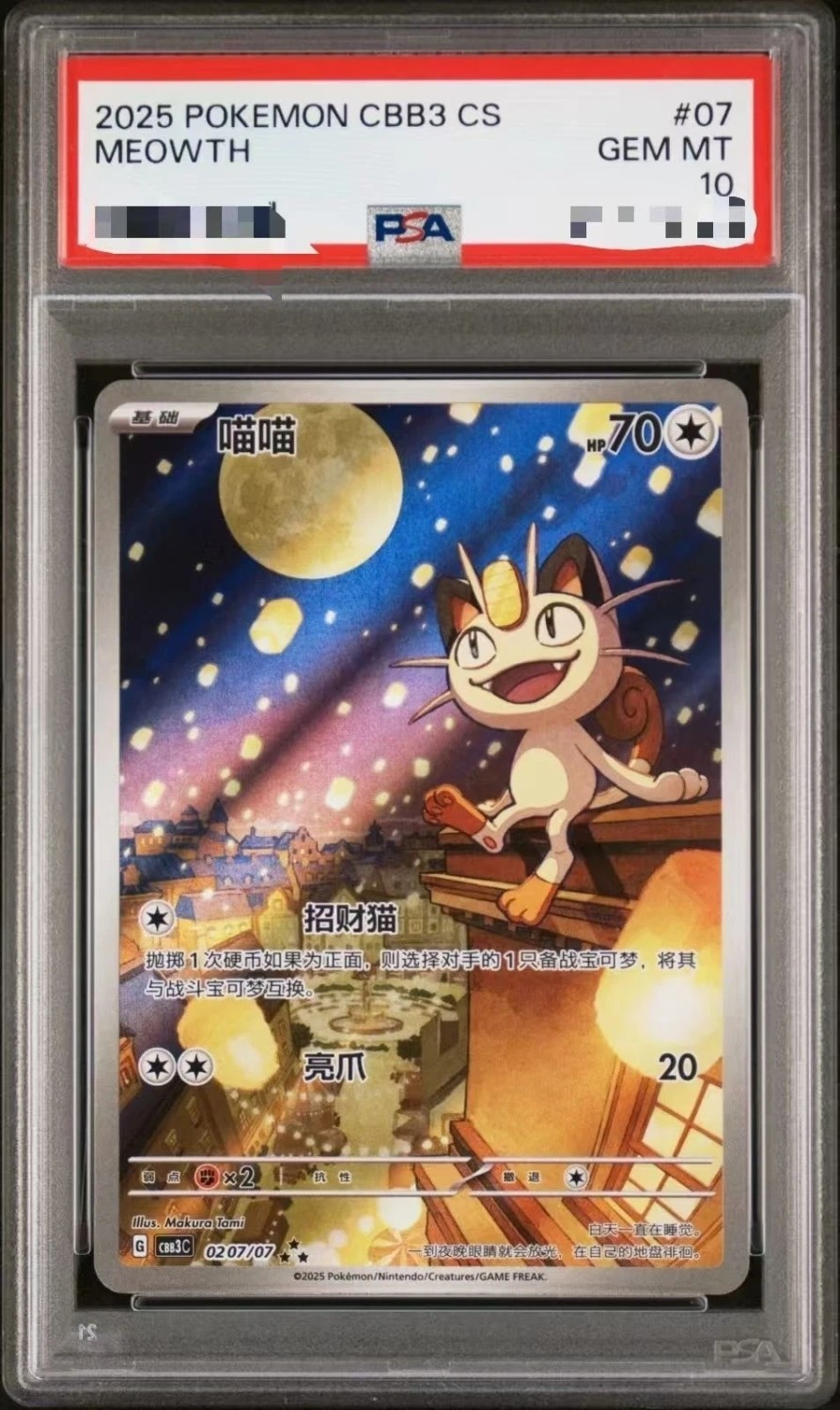 Meowth