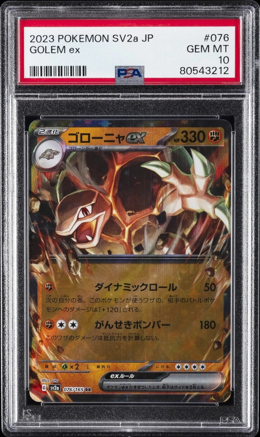Golem ex