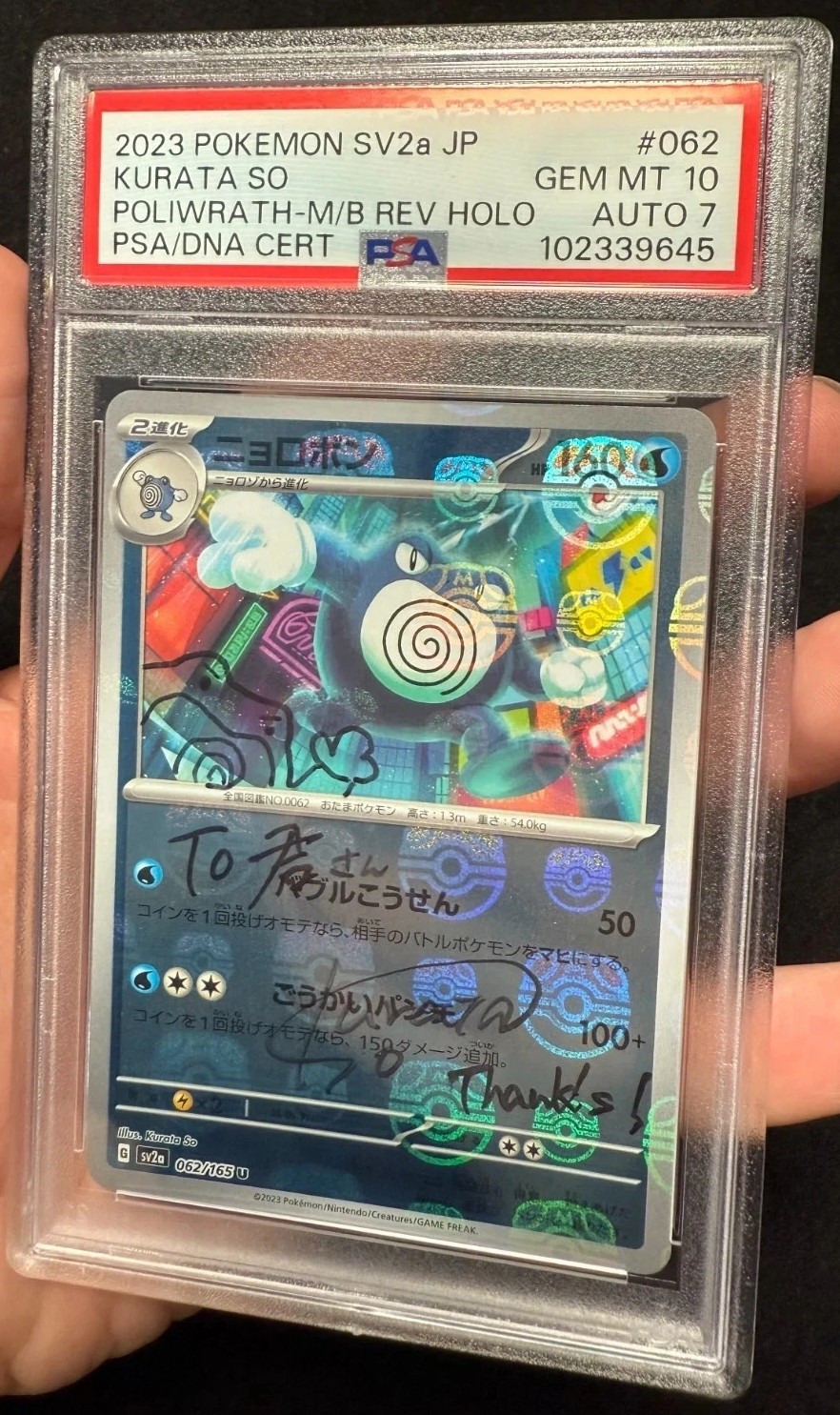 Poliwrath