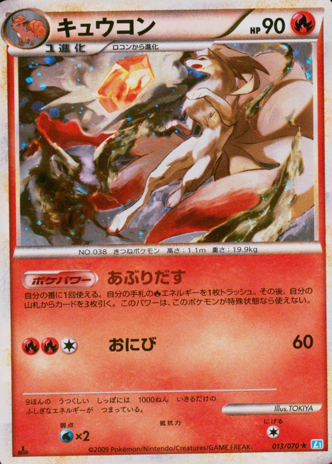 Holo · 1st Edition