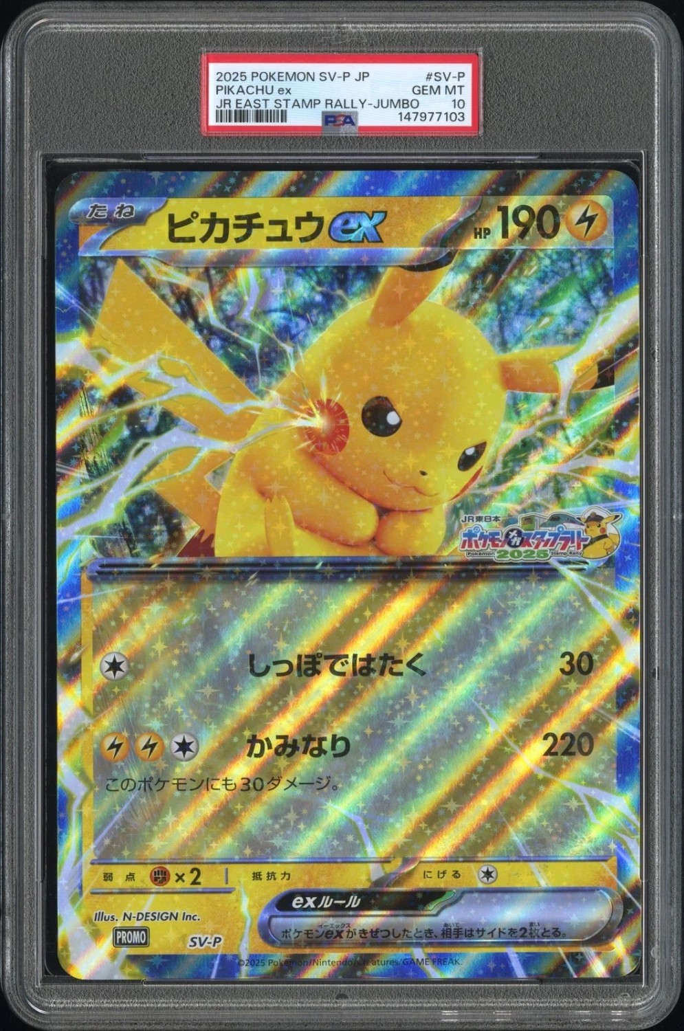 PIKACHU ex