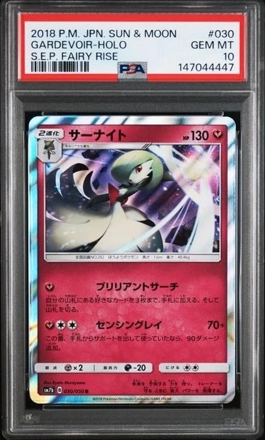 Gardevoir