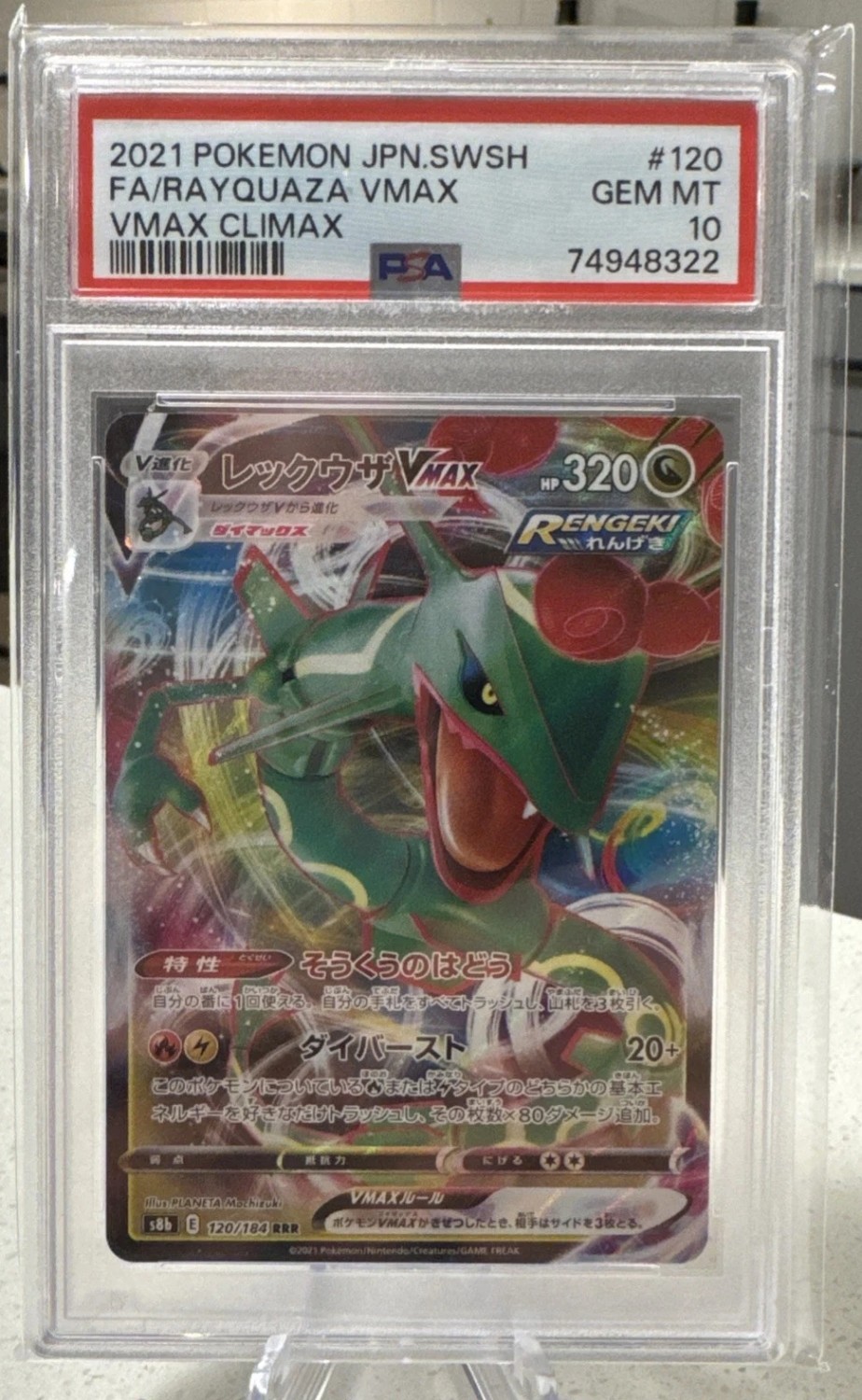 Rayquaza VMAX