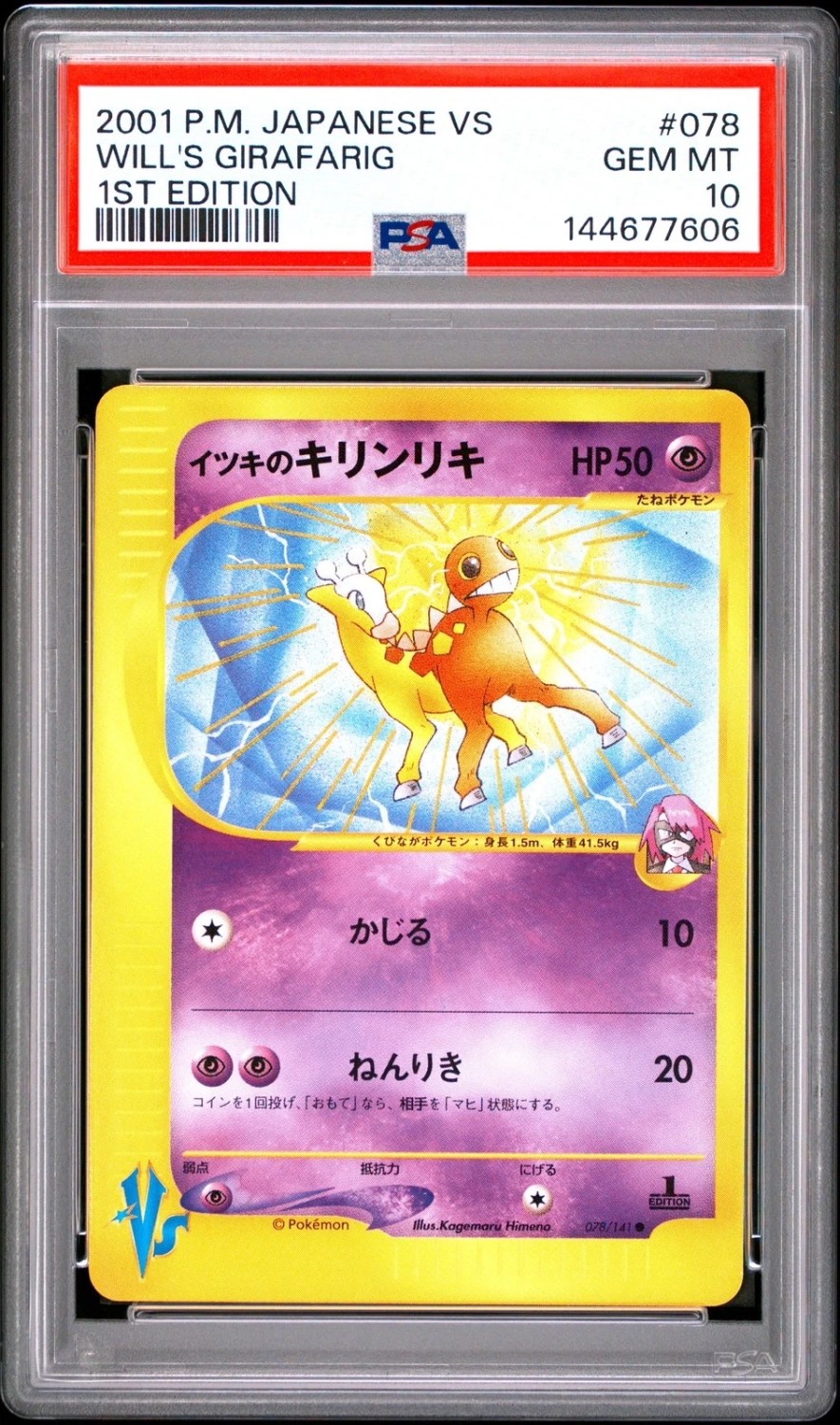 Will's Girafarig