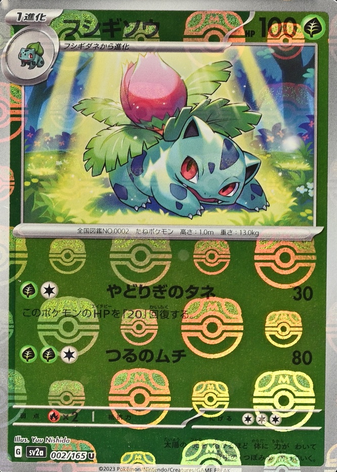Master Ball · Reverse Holo