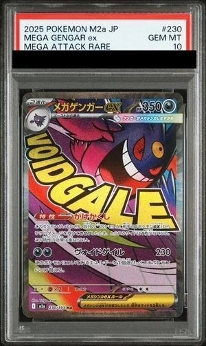 MEGA GENGAR ex