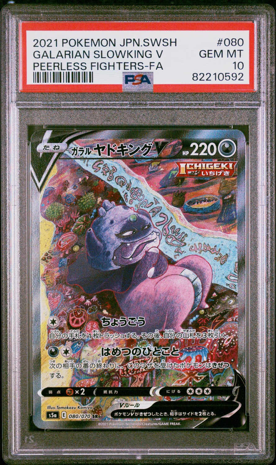 Galarian Slowking V