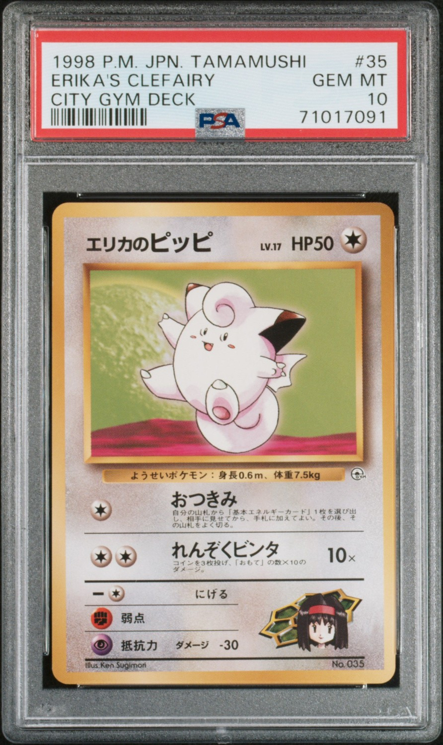 Erika's Clefairy