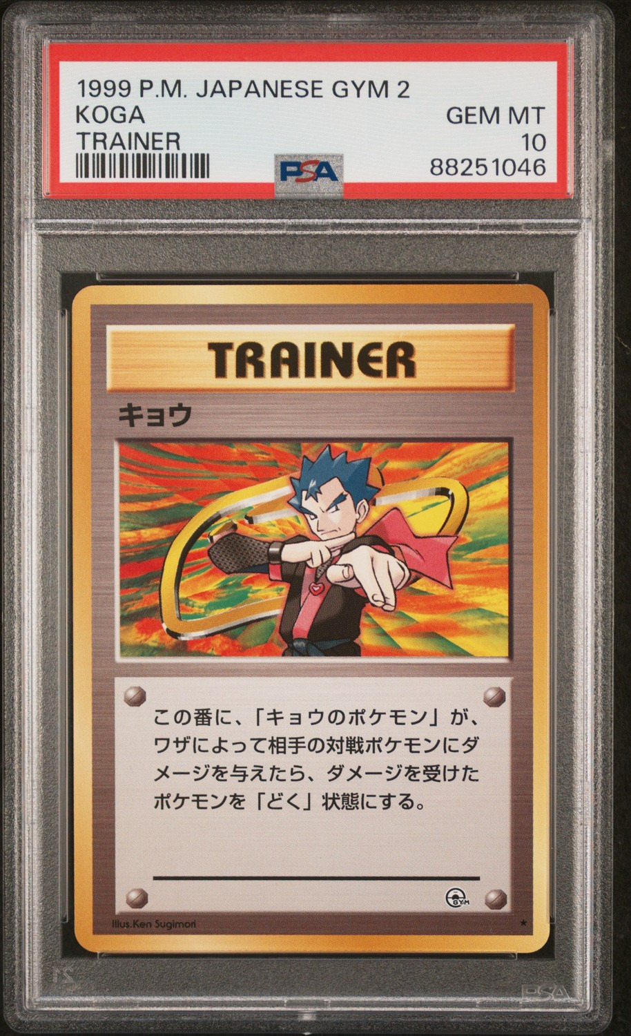 KOGA