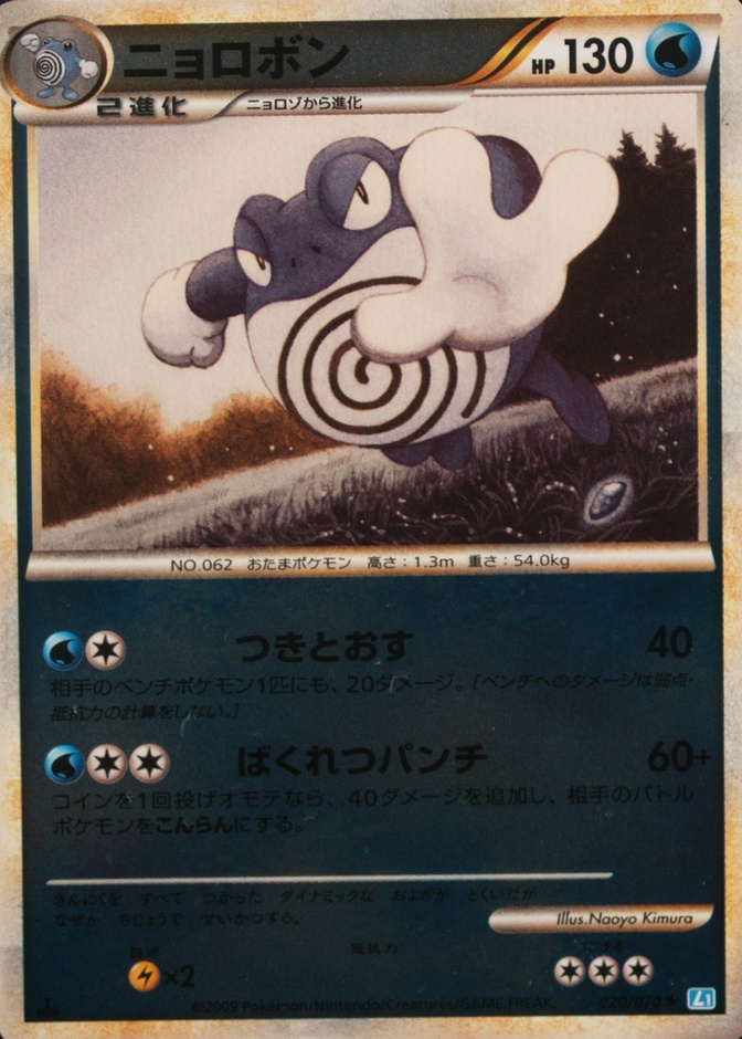 Reverse Holo · 1st Edition