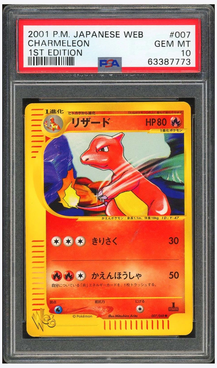 Charmeleon