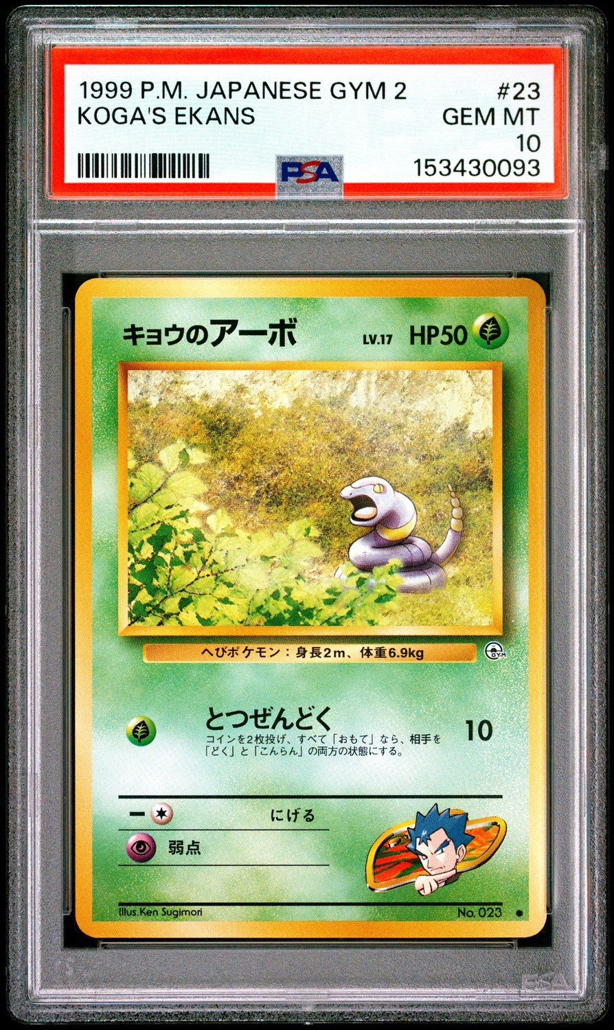 Koga's Ekans