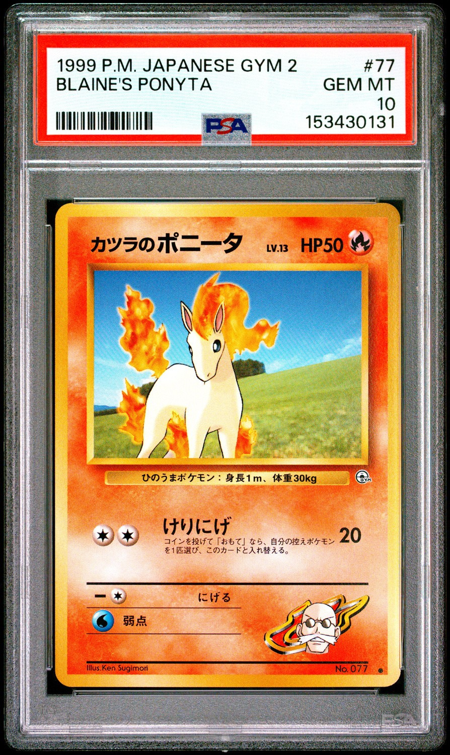 Blaine's Ponyta