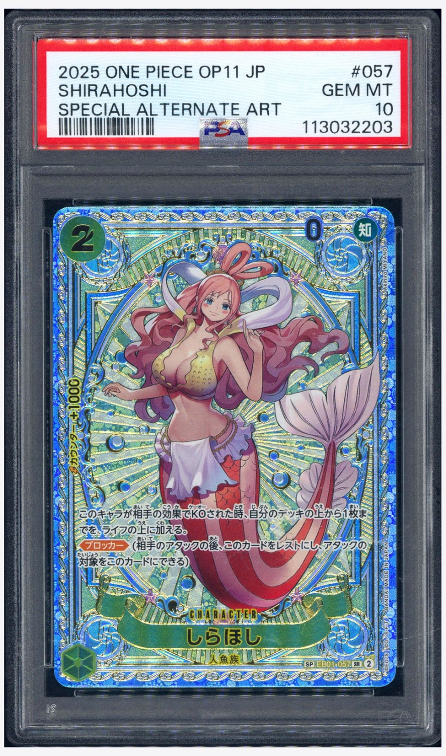 Shirahoshi