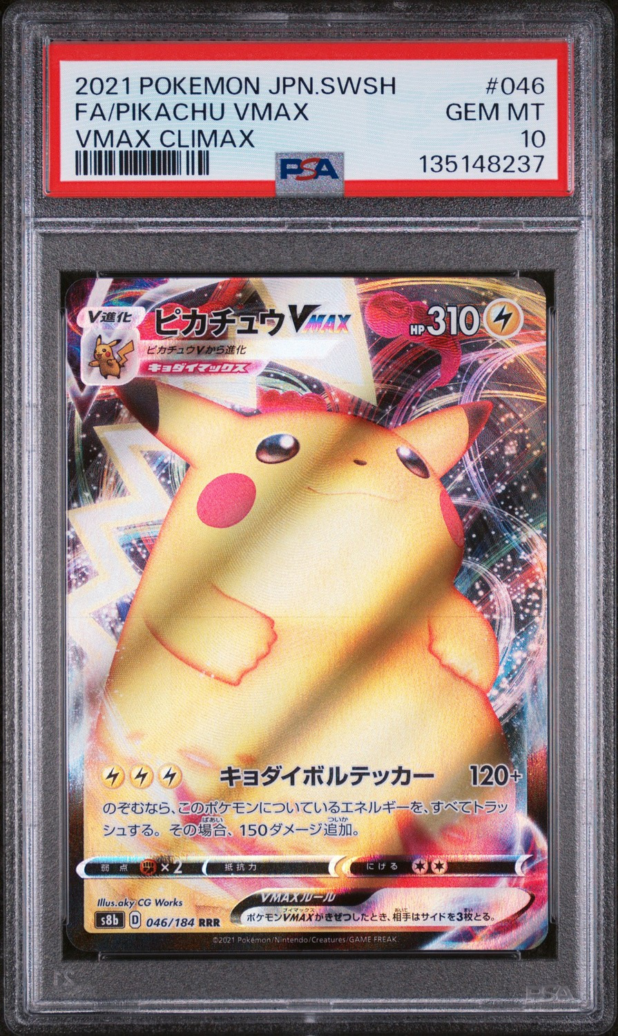 Pikachu VMAX