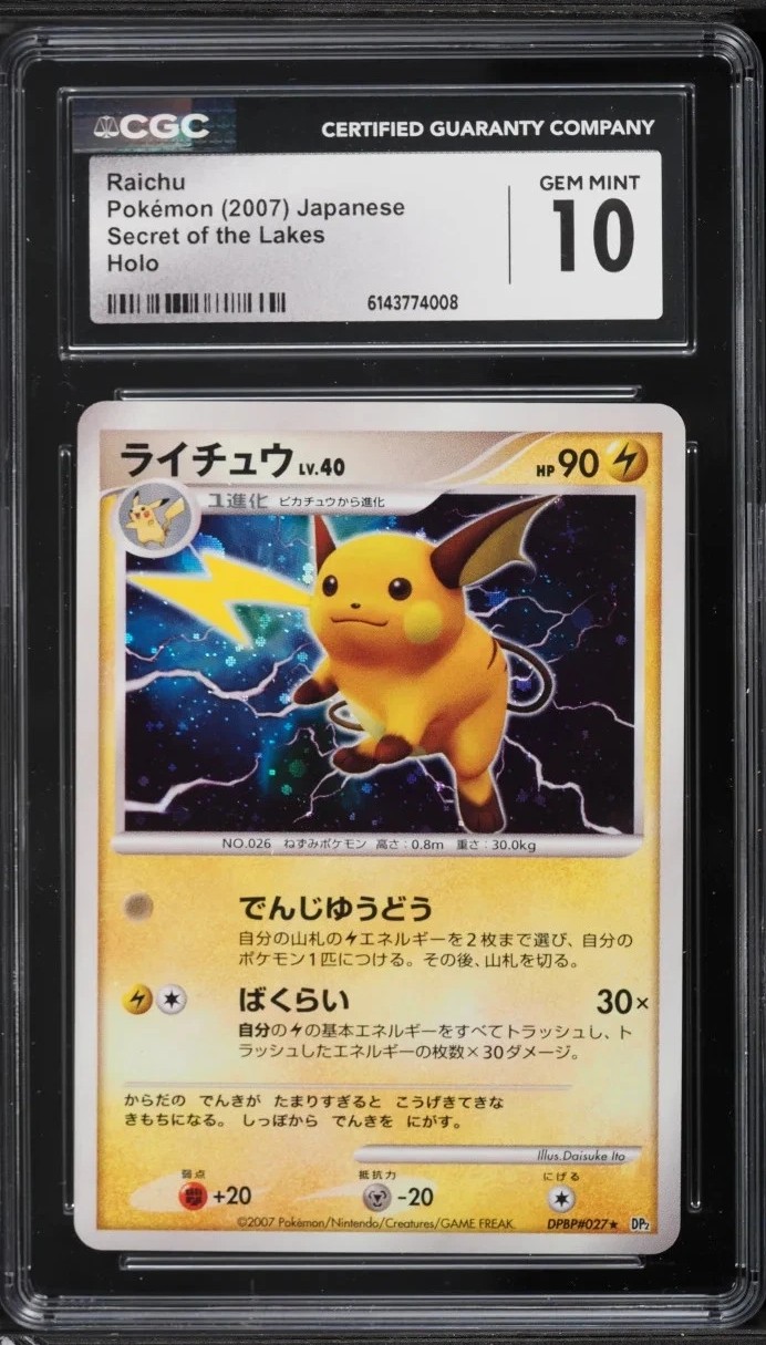 RAICHU