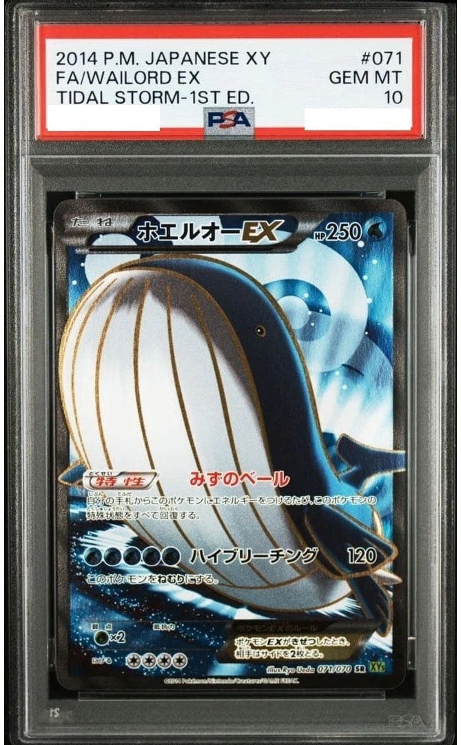 Wailord EX