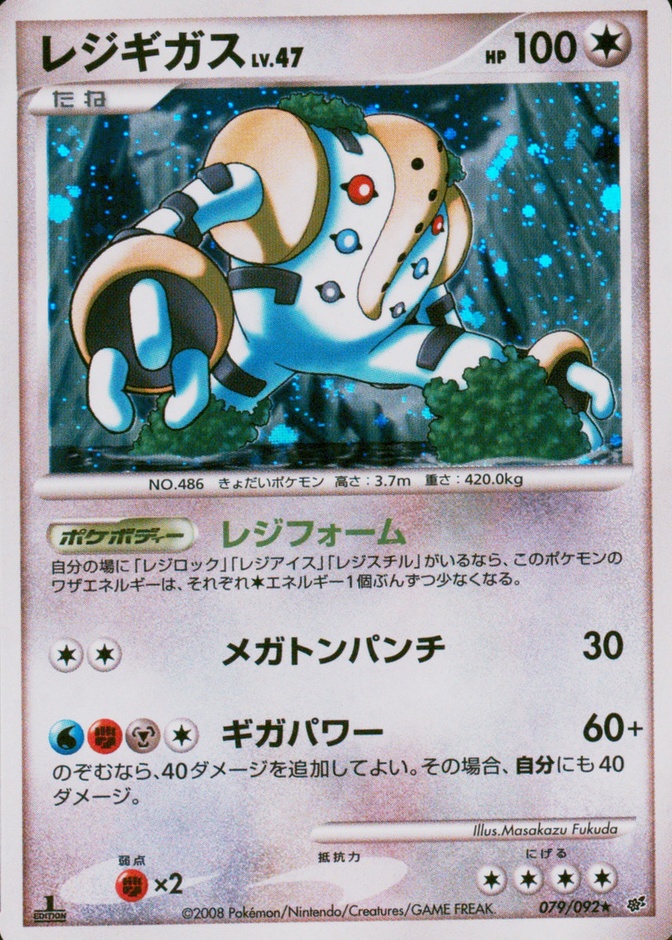 Holo · 1st Edition