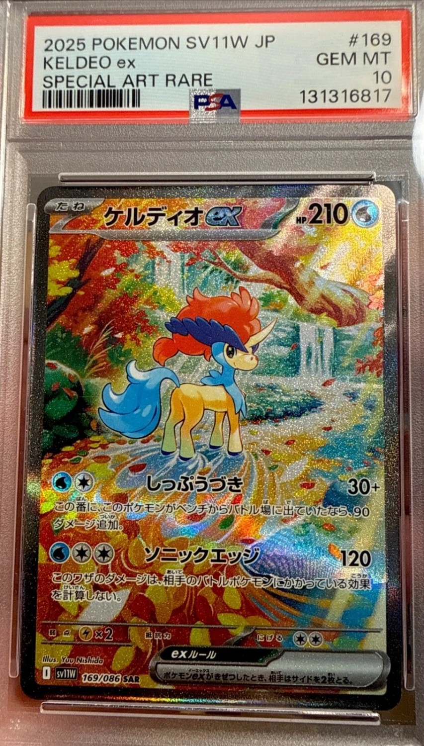 KELDEO ex
