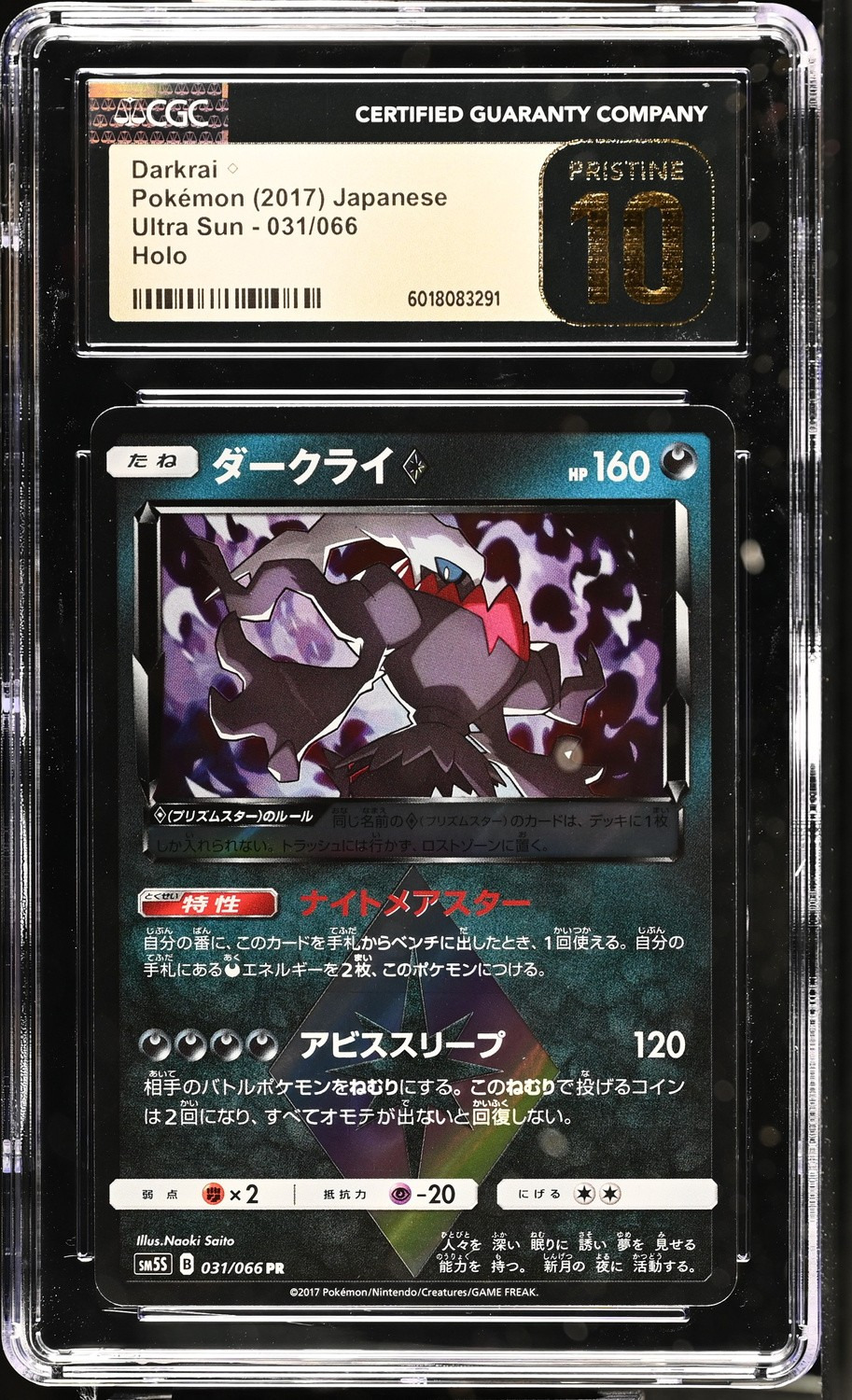 Darkrai