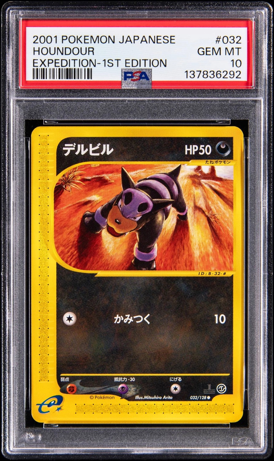 Houndour
