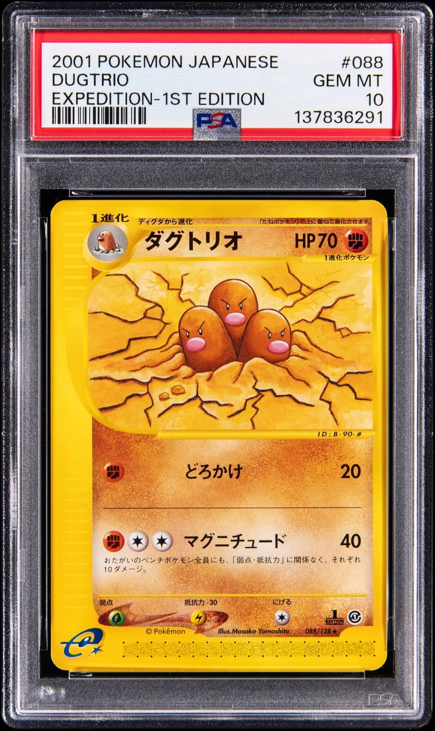 Dugtrio