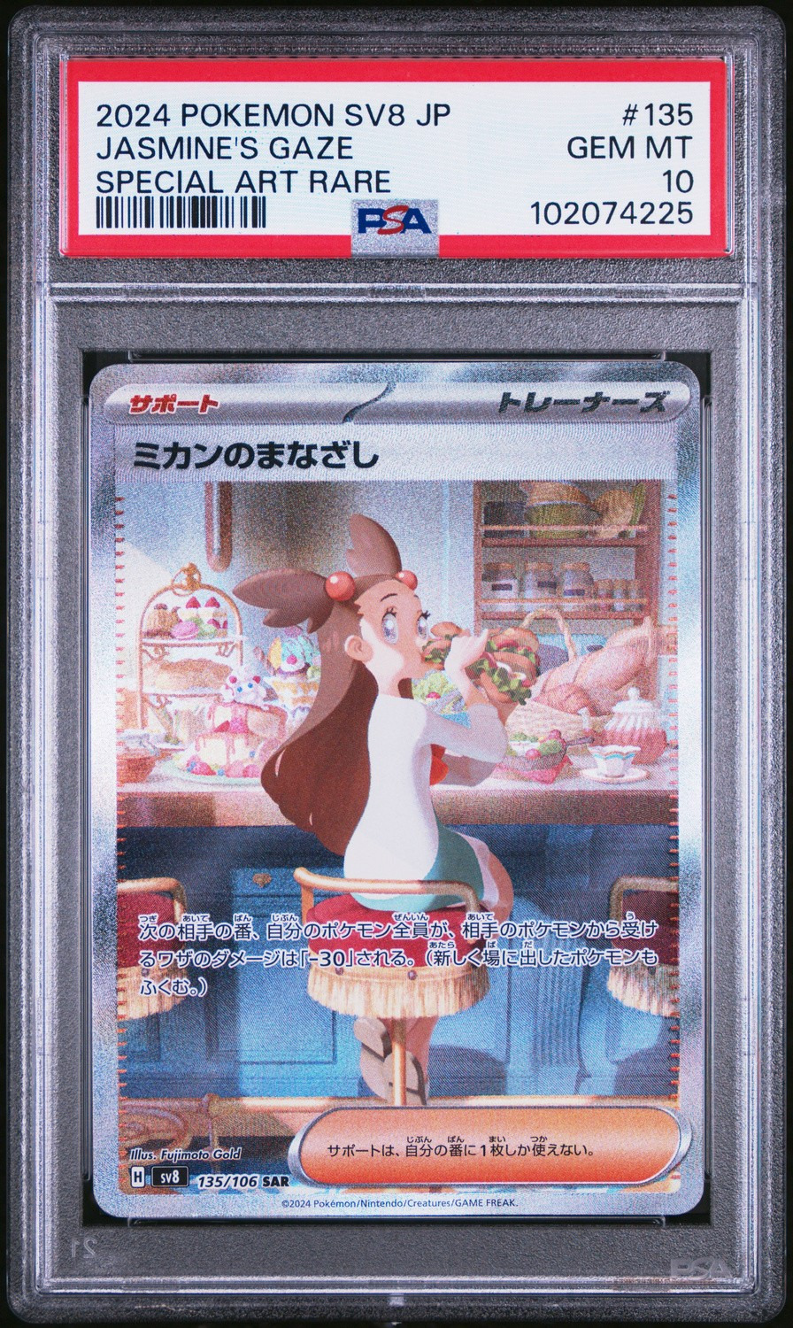 Jasmine's Gaze