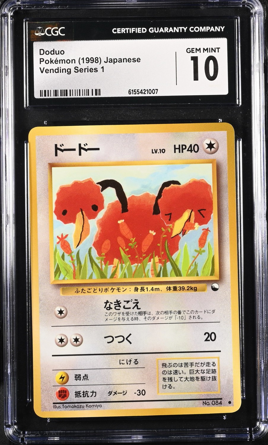 Doduo