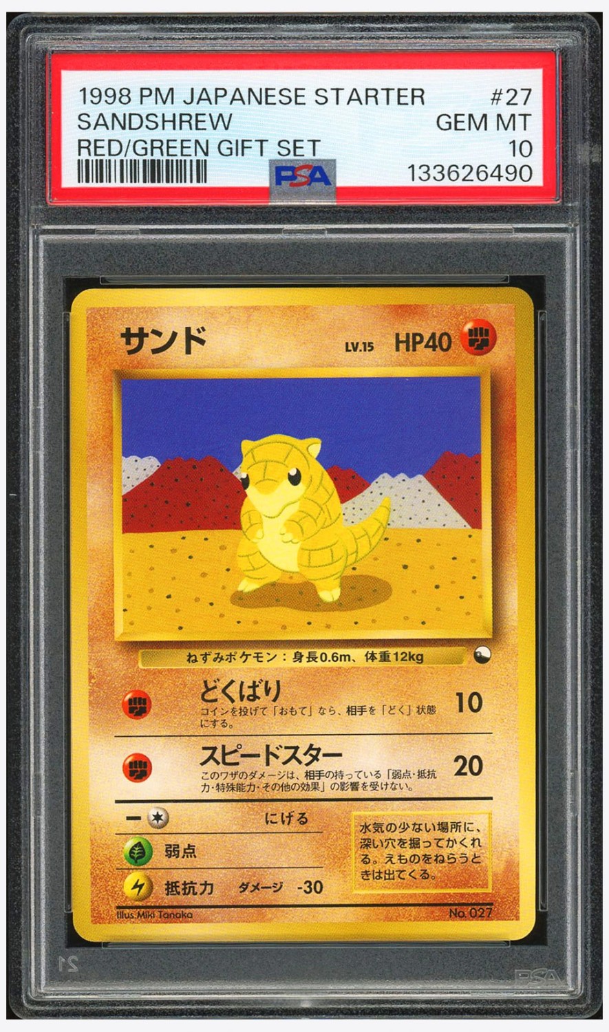 Sandshrew