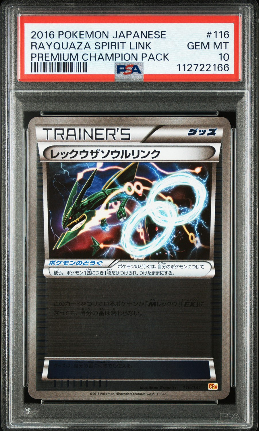 Rayquaza Spirit Link