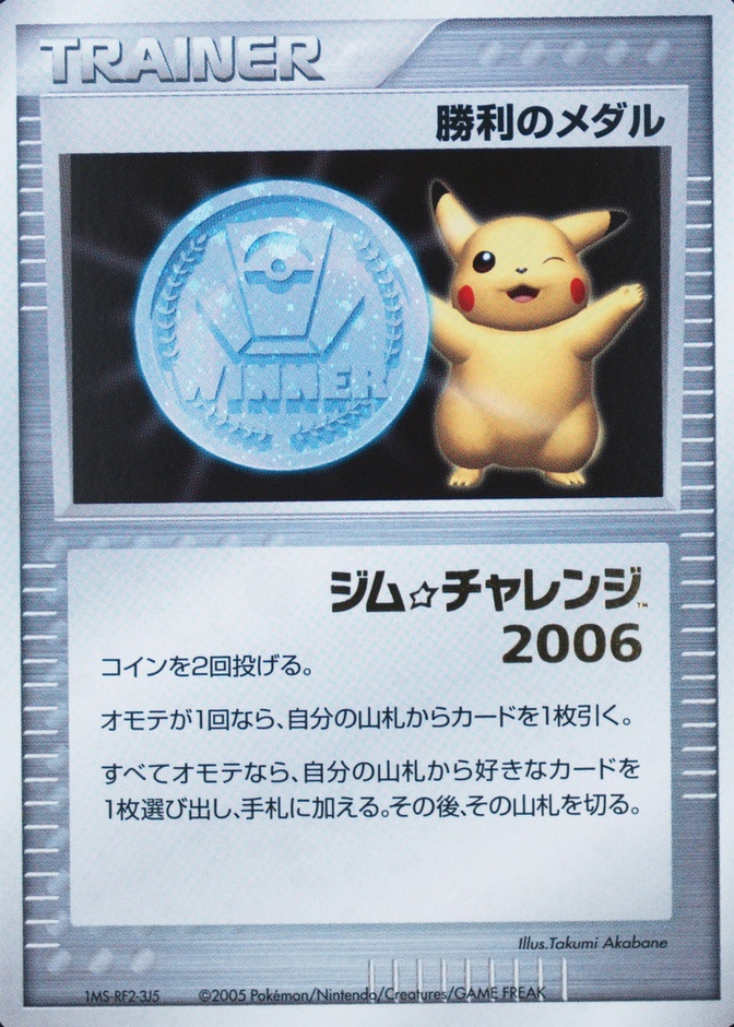 W Stamp