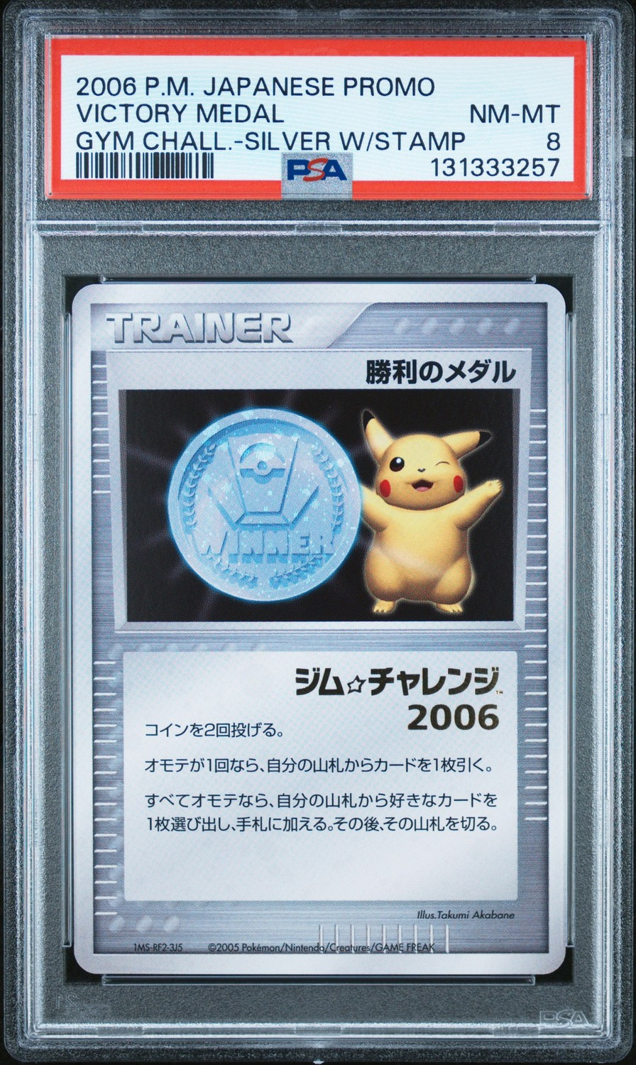 Victory Medal