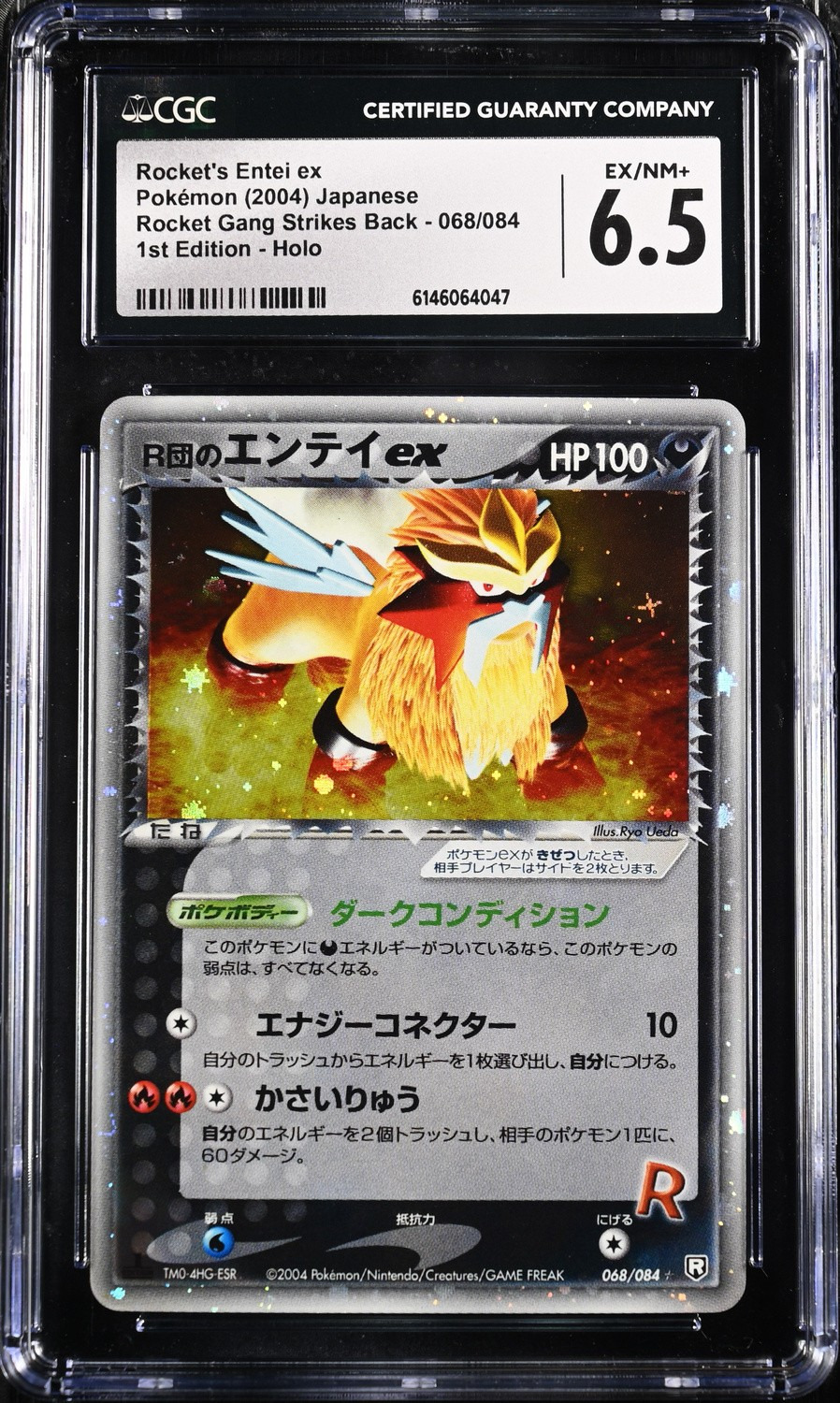 Rocket's Entei EX