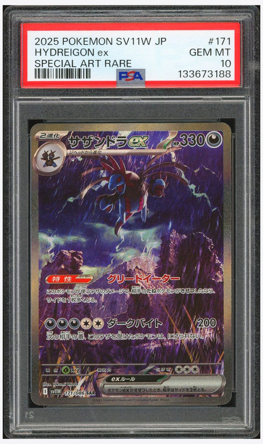 HYDREIGON ex