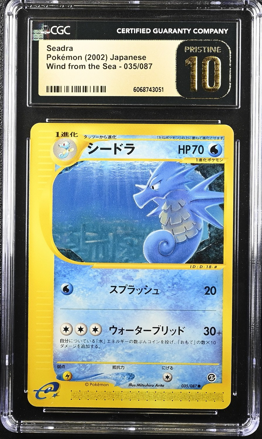 Seadra