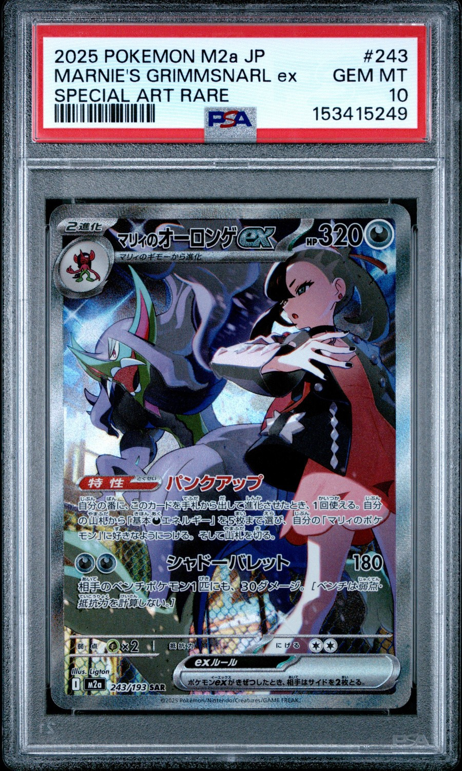 MARNIE'S GRIMMSNARL ex