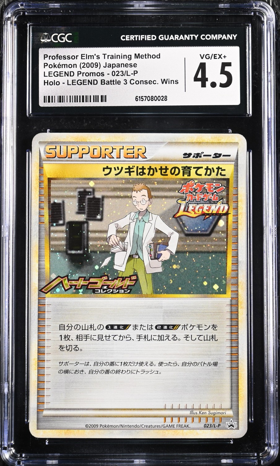 Professor Elm's Training Method