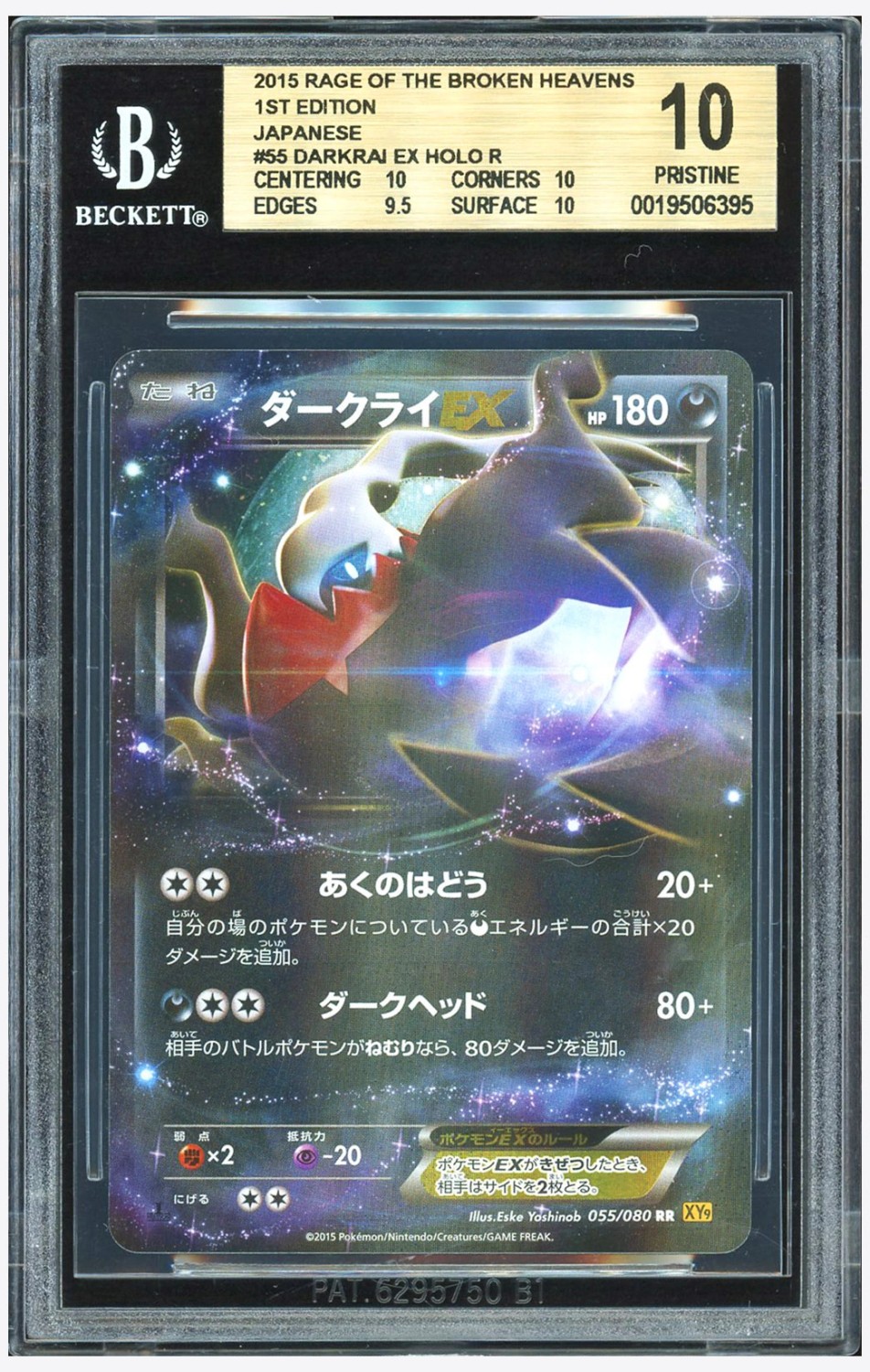 Darkrai EX