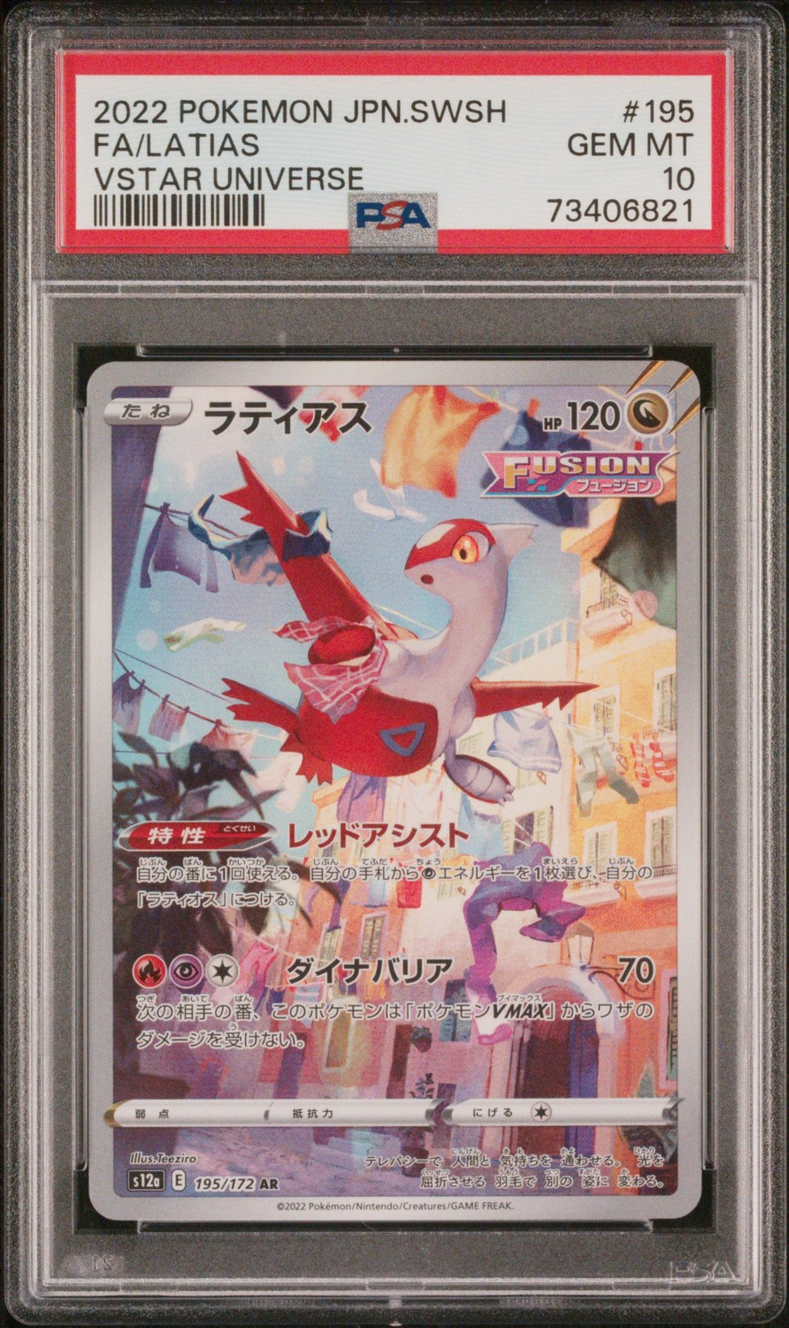Latias