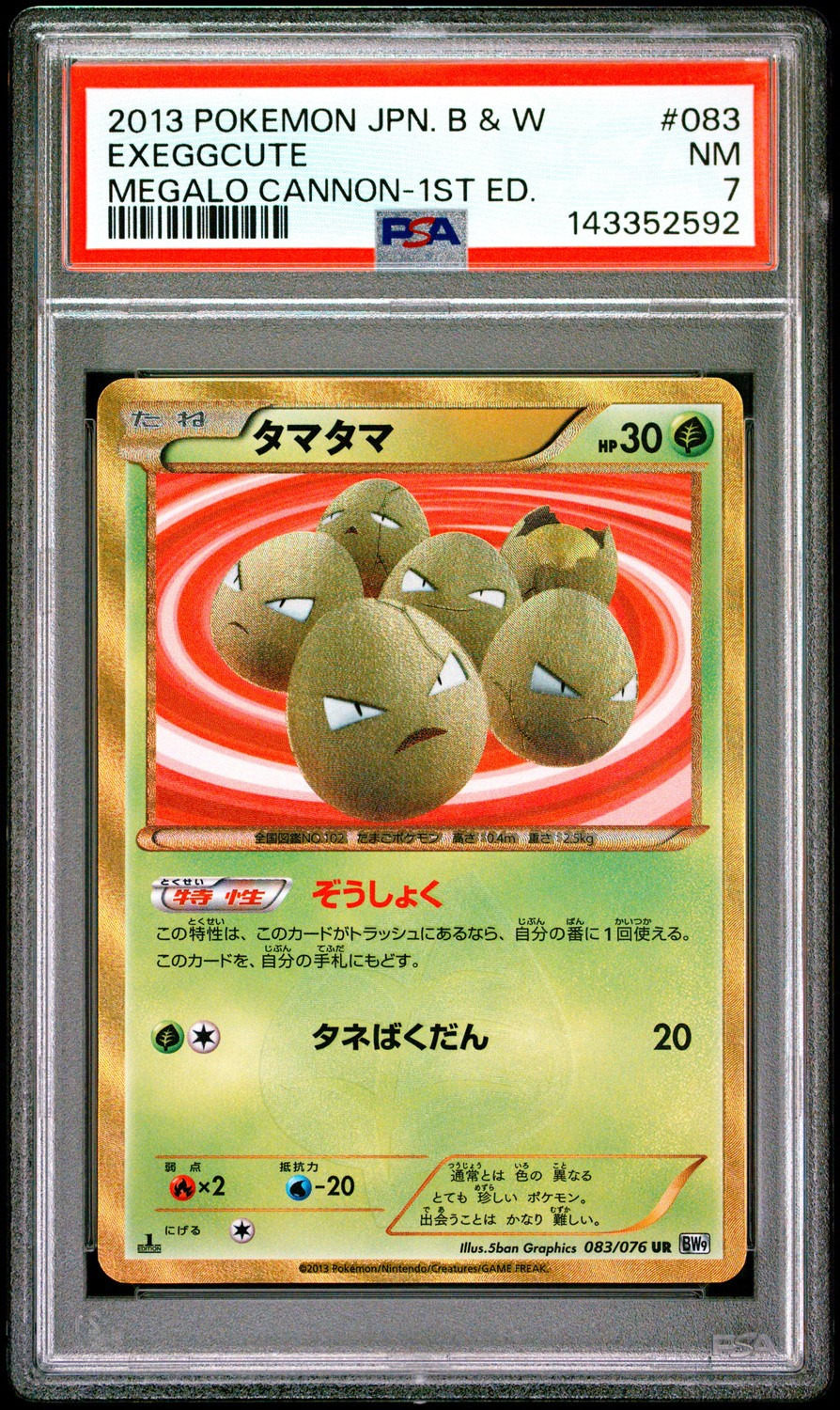 Exeggcute