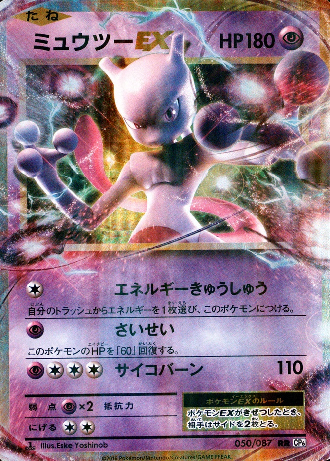 Non-Holo · 1st Edition